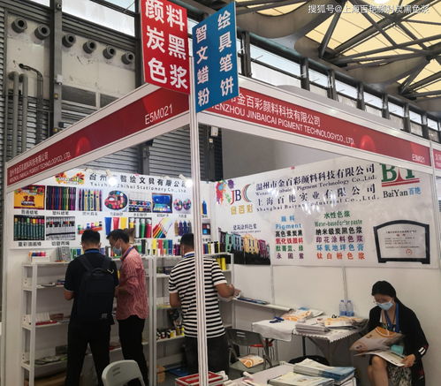 上海百艷文具色漿亮相第115屆中國上海文化用品展，百墩實(shí)業(yè)引領(lǐng)行業(yè)創(chuàng)新