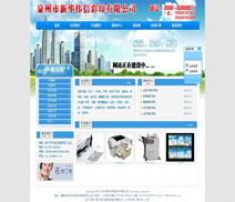 廈門易爾通網絡科技 深耕閩南，以軟件設計與營銷服務驅動區域數字化發展